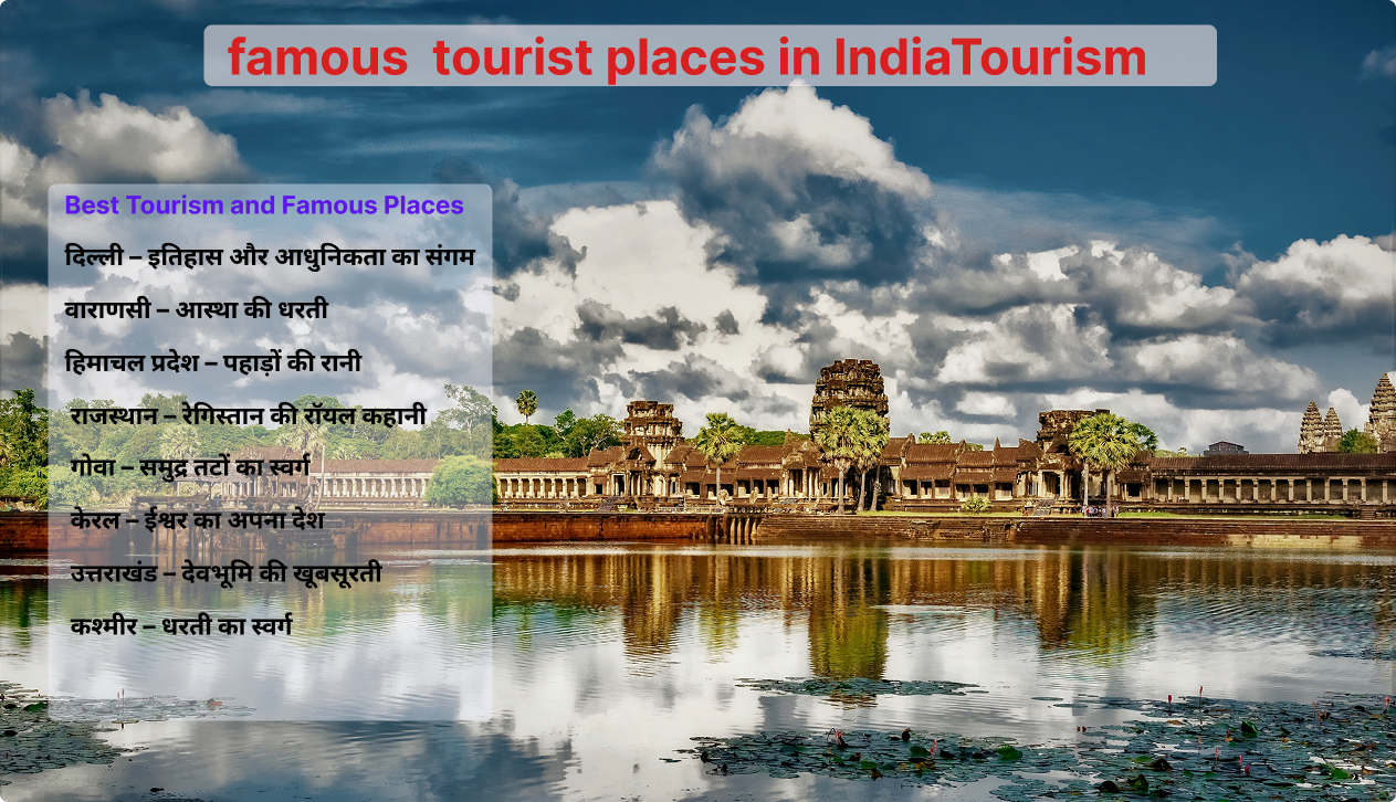 famous tourist places in IndiaTourism 8