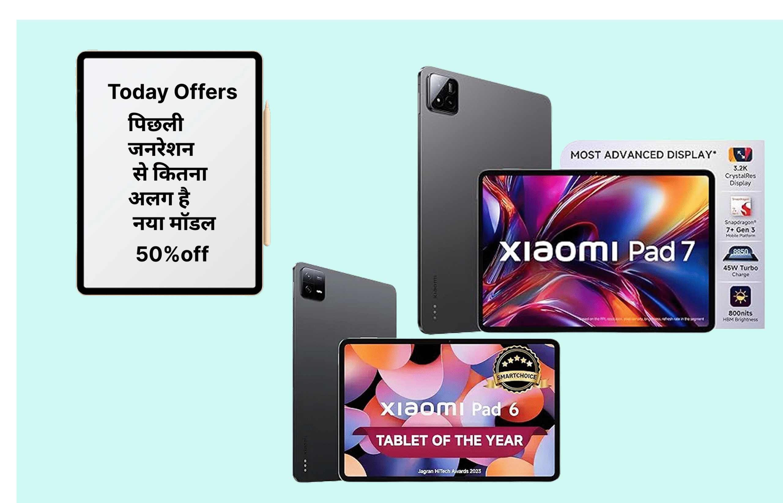 Xiaomi Pad 7,Xiaomi Pad 6