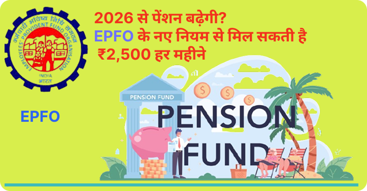 EPFO